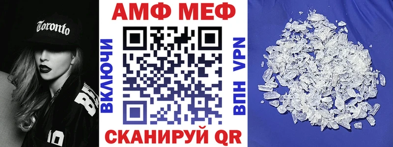 АМФ 97%  Грязи 