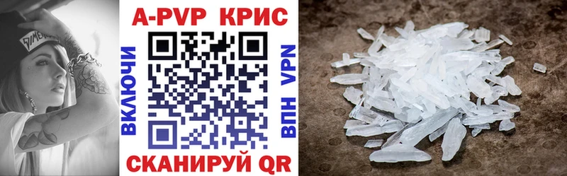 купить закладку  Грязи  APVP мука 