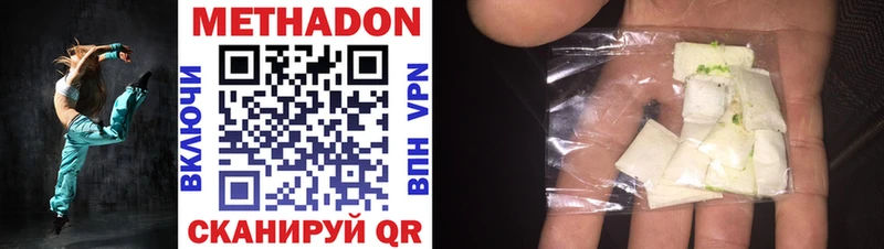 Метадон VHQ  наркота  Грязи 