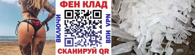 Первитин кристалл  что такое наркотик  Грязи 